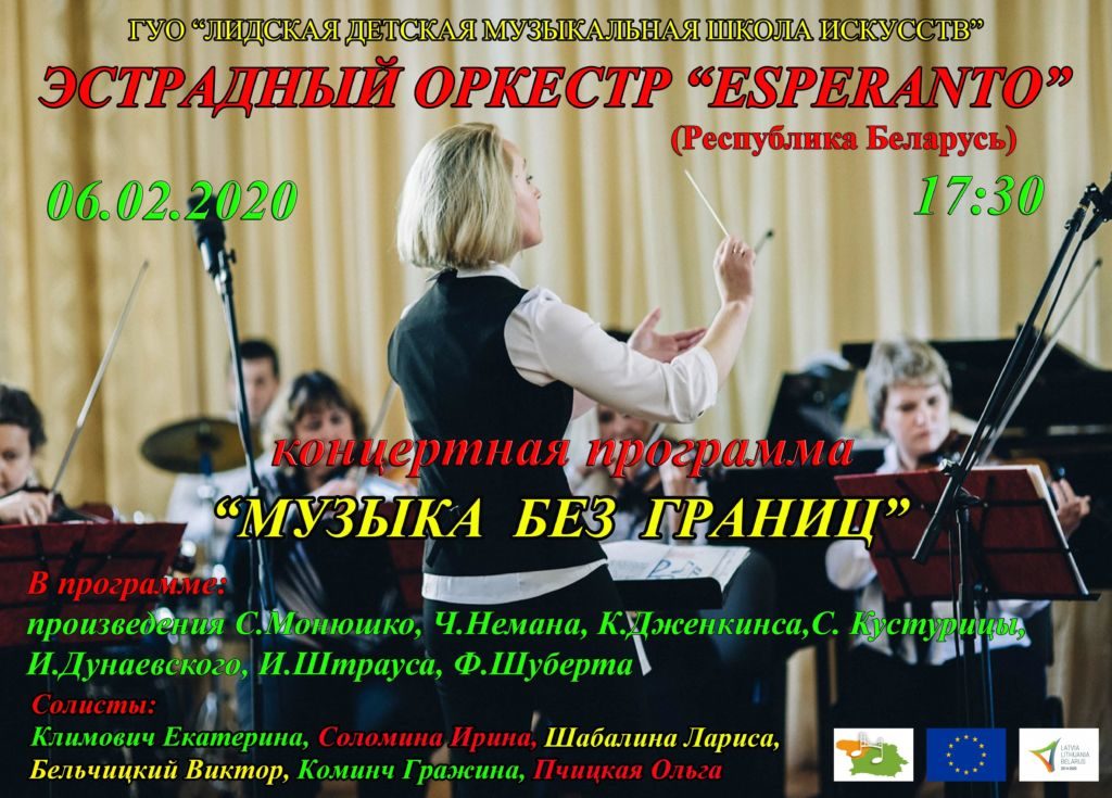 Konferencija ir koncertas